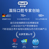 欧乐B成人电动牙刷成人iO5净白刷 iO系列圆头磁波刷微震科技牙齿美白深度清洁情侣送礼 商品缩略图5