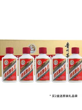 贵州茅台酒 53度飞天茅台小酒版 小金条 小白条 礼盒装50ml*5瓶白酒-apc