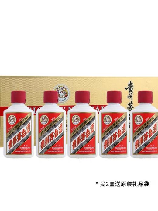 贵州茅台酒 53度飞天茅台小酒版 小金条 小白条 礼盒装50ml*5瓶白酒-apc 商品图0