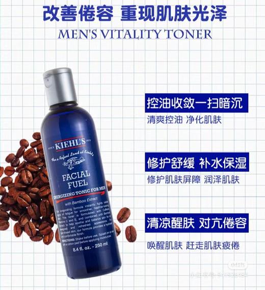 科颜氏男士活力爽肤水250ml控油补水保湿紧致醒肤(2024年7月)外包装轻微磨损 商品图7