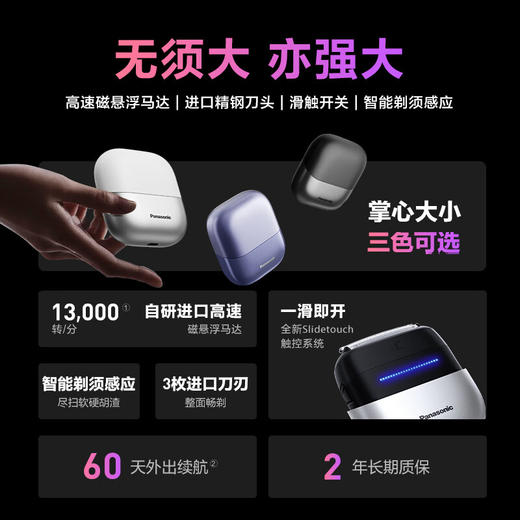松下（Panasonic）小方盒迷你电动剃须刀便携式刮胡刀进口往复式3刀头男士差旅生日七夕情人节礼物送男友老公CM30白 商品图0