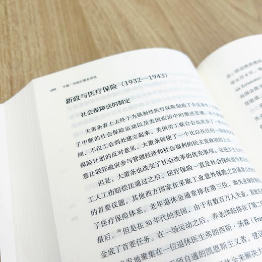 美国医疗的社会变迁 30年经典修订新版  商品图1