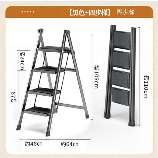 【春节1.20-2.15停发】 Trees&wind优质碳钢折叠梯 可折叠收纳，轻巧便携 不占空间，家务登高不费力！ 商品图7