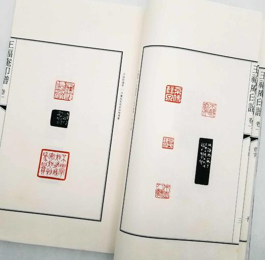 《王福庵印谱》《黄士陵印谱》《徐三庚印谱》《赵古泥印谱》，四函13册，线装16开，王福庵等著，广东人民出版社2017年一版一印，定价2980，售价888元。 商品图7