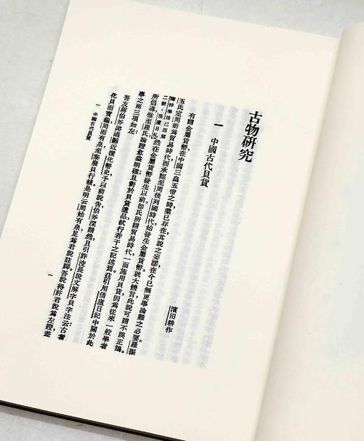 《近代海外汉学名著丛刊》，小16开平装，全97册，三箱，青木正儿、高本汉、白鸟库吉等著，山西人民出版社，定价：3500元，售价1680元。 商品图6