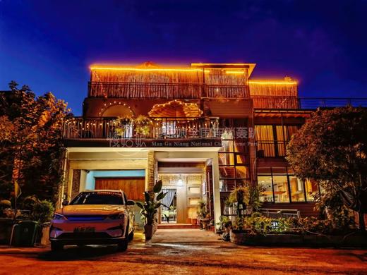 重庆慢姑娘薰风小苑别墅轰趴 商品图0