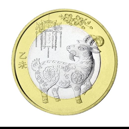 2015羊年生肖纪念币-卡币册10元面值-中国人民银行授权发行 商品图1