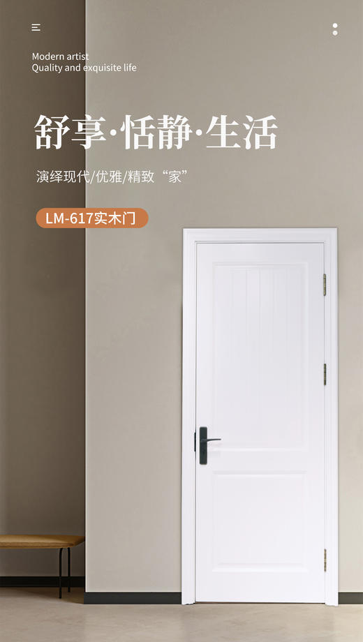 【经典实木门系列LM-617】良木木门/实木门/室内门/静音门/隔音门 商品图0