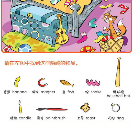 《Highlights专注力天才玩出来》（全15册） 商品图8