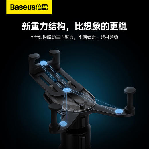 【十一专享】倍思 稳行系列重力车载支架 出风口版 商品图3