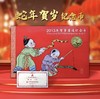 2013蛇年生肖纪念币单枚卡币册-中国人民银行发行-面值1元 商品缩略图0