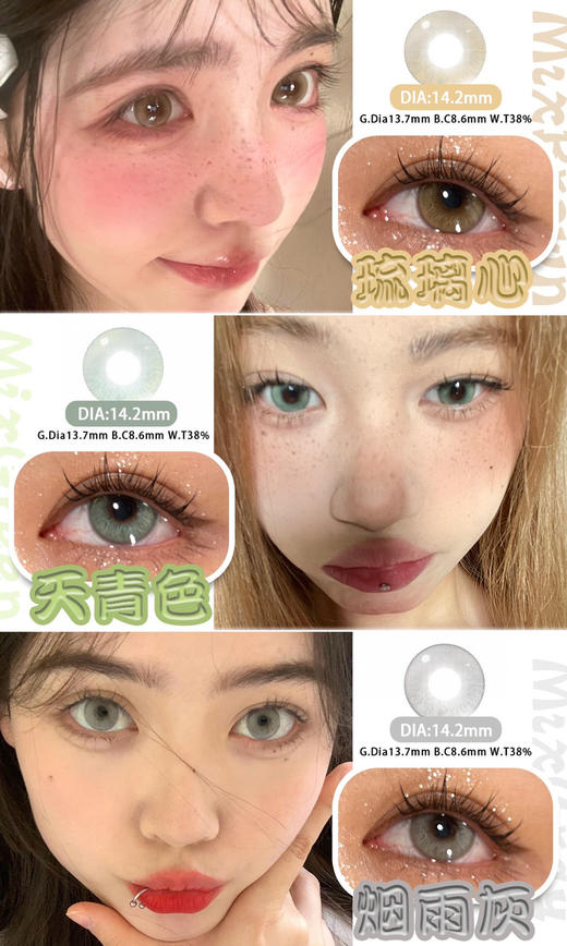 【半年抛活动】 LoveiiKira半年抛全系列活动 商品图3