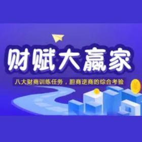 【09.15-11.03 | 共七期】城市挑战之财赋大赢家1日营