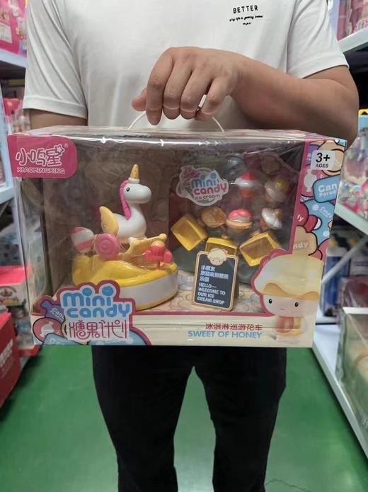 糖果乐园冰淇淋派对玩具 商品图0