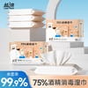 「25包装！酒精湿巾」蓝漂75%酒精湿巾10片装 酒精湿巾家居办公居家日用清洁工具 商品缩略图0