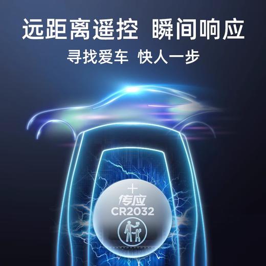 南孚传应cr2032纽扣电池cr2025圆形cr1632汽车钥匙cr2450电子cr2016小粒cr2430遥控cr1220奔驰宝马大众专用3v 商品图4