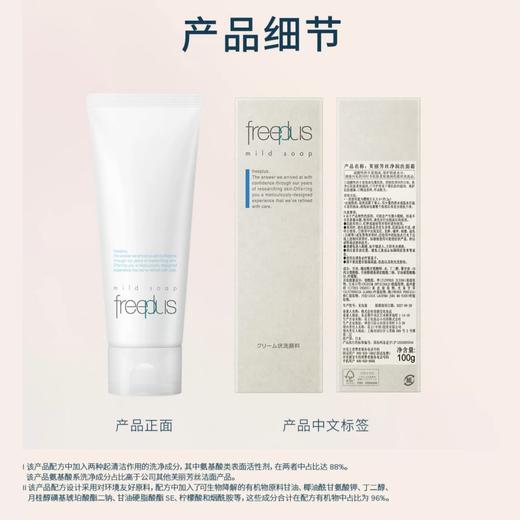 芙丽芳丝净润洗面霜100g（新款）原产国：日本 商品图2