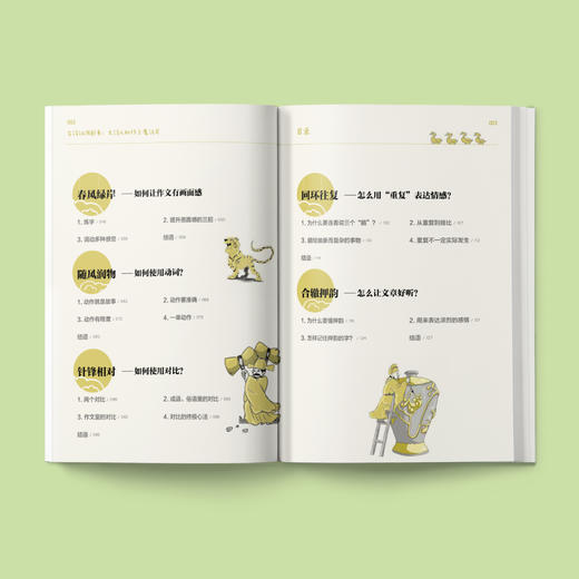 《古诗词用起来——大诗人的作文魔法书》（上下册） 商品图2
