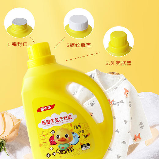 【大桶装更超值！省时更省量】洗衣液4.4斤装母婴衣物清洁护理洗衣液大桶装，不仅适用于母婴衣物清洁护理，还能轻松清洗家庭各类衣物，让你和宝宝的衣服焕然一新。-li 商品图1