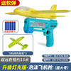 【无需电池！弹射泡沫飞机】网红爆款儿童发光泡沫弹射飞机，抽拉式设计，韧性十足，夜间玩耍更炫酷，枪发射器玩具，男孩女孩-li 商品缩略图12