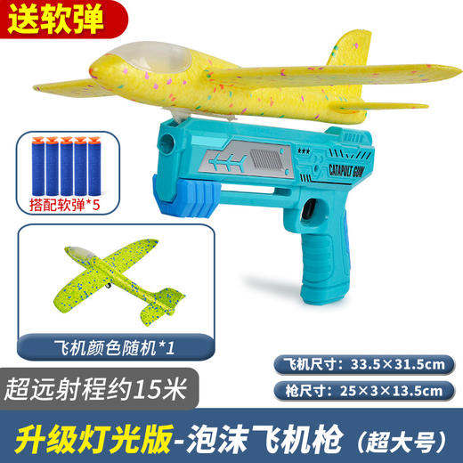 【无需电池！弹射泡沫飞机】网红爆款儿童发光泡沫弹射飞机，抽拉式设计，韧性十足，夜间玩耍更炫酷，枪发射器玩具，男孩女孩-li 商品图12