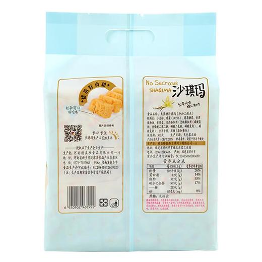 精益珍无蔗糖沙琪玛 368g/袋 商品图2