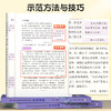《清华大学附属中学语文素养提升系列丛书全国通用》 商品缩略图3