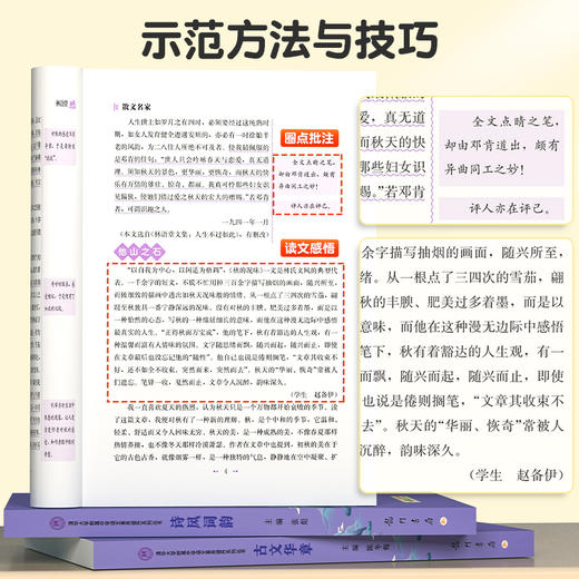《清华大学附属中学语文素养提升系列丛书全国通用》 商品图3