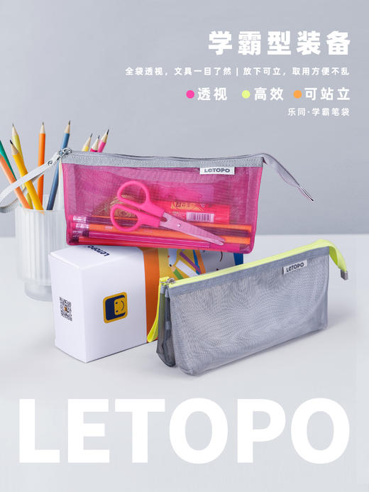 LETOPO-乐同学科分类袋 补习袋 学霸笔袋 商品图6