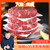 【大聪的餐桌】天花板级和牛肉饼  100g/片  谷饲600天无添加 商品缩略图0