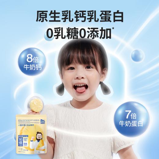 奶酪博士 低盐高钙小圆奶酪 75g*2 商品图4