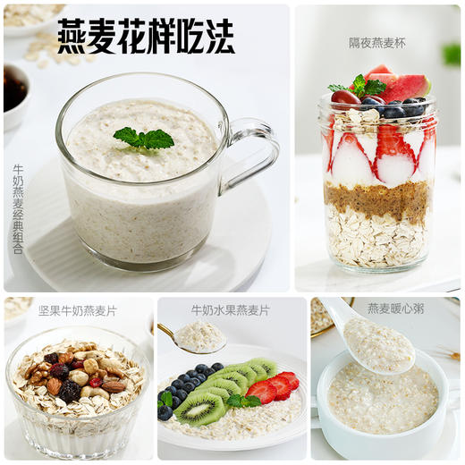 璞匠有机燕麦片官方旗舰店即食免煮冲饮隔夜懒人速食代餐营养早餐 商品图2