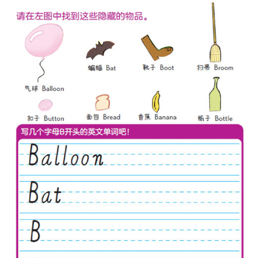 《Highlights专注力天才玩出来》（全15册） 商品图6