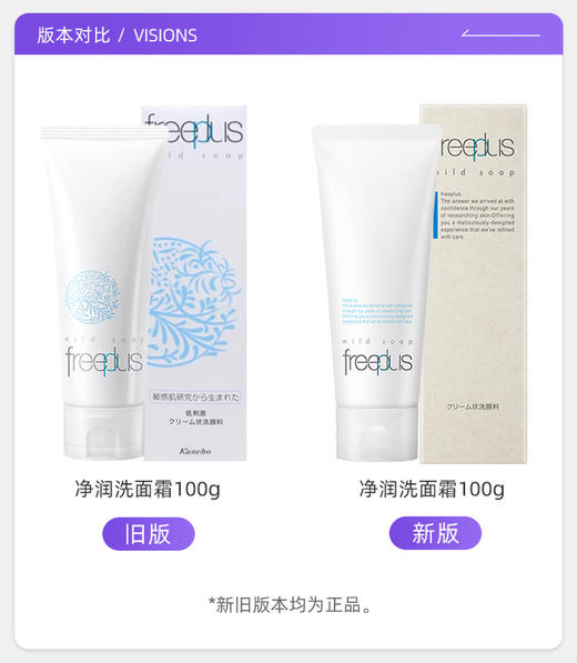 芙丽芳丝净润洗面霜100g（新款）原产国：日本 商品图1