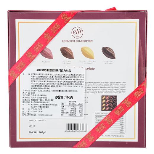 依妮可可果造型什锦巧克力制品160g/盒 商品图2