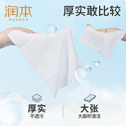 【润本湿巾3包装】呵护宝宝娇嫩肌肤。温和无刺激，0添加，安全无忧。用心打造每一片，为青春妈妈们提供放心选择；每一次的湿巾擦洗，都是对宝贝的爱护和呵护！ 商品图2