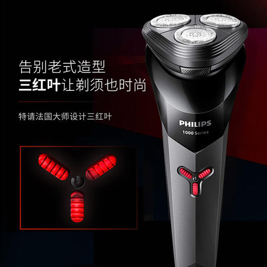 飞利浦剃须刀电动刮胡刀全身水洗进口刀头1小时快充升级款S1213 商品图2