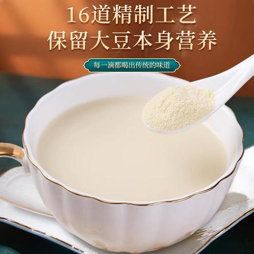 永和原磨红枣豆浆粉300g 商品图3