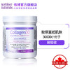 【跨境】Webber Naturals伟博天然胶原蛋白粉 150克(SKU3665) 商品缩略图2