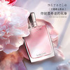 兰蔻奇迹香氛30ml/50ml/100ml 法国浪漫甜美清新花香调香水 送香水礼品袋【CDF】 商品缩略图0