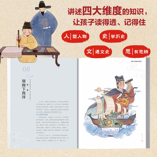 讲给孩子的故宫里的明清史（全10册） 商品图6