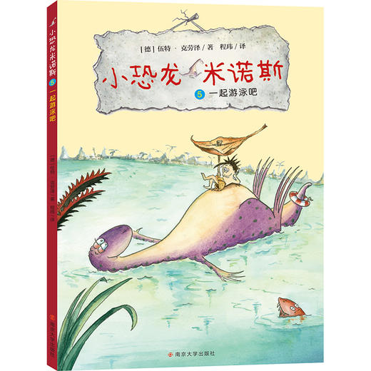 小恐龙米诺斯（共5册） 商品图1