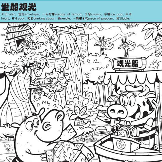 《Highlights专注力天才玩出来》（全15册） 商品图11