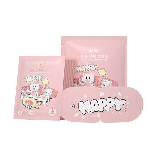 「5片装！热敷型」蓝漂蒸汽眼罩 居家日用加热护眼贴5片 商品图4