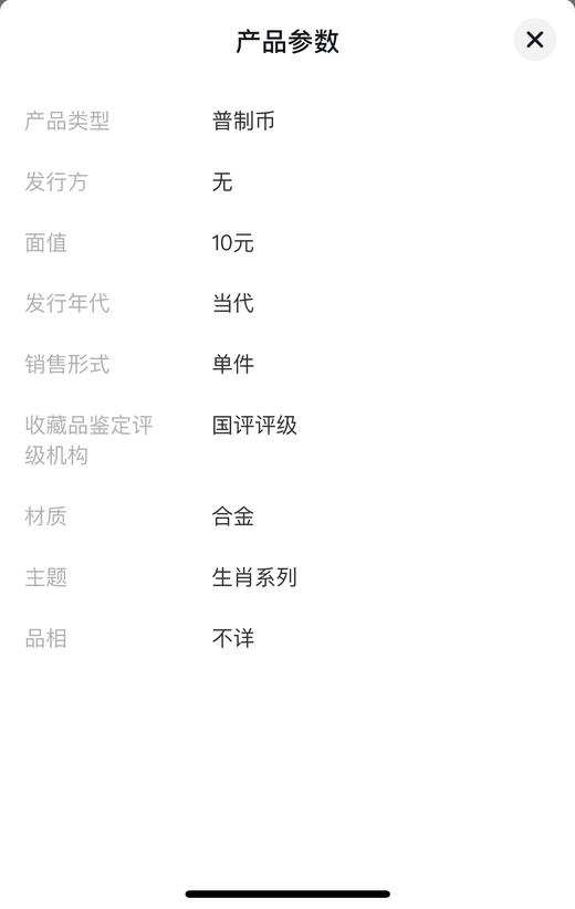 2016猴币-第二轮生肖猴纪念币单枚卡册-面值10元 商品图5