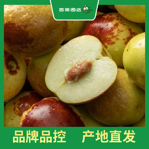 百果园 大荔冬枣2斤彩箱装（中果，单果重12g-16g） 商品图3