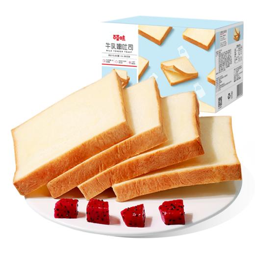 牛乳嫩吐司500g 真牛乳，真的嫩 牛奶吐司早餐面包蛋糕网红休闲零食 商品图5