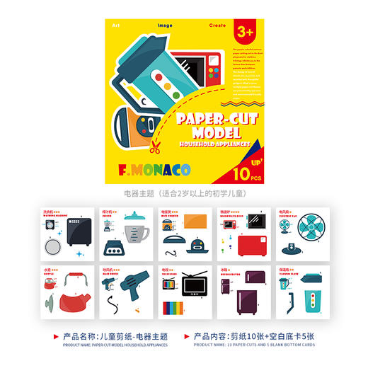 花芽FM600154Flower monaco剪纸套装一
 Paper-cut suit 商品图4