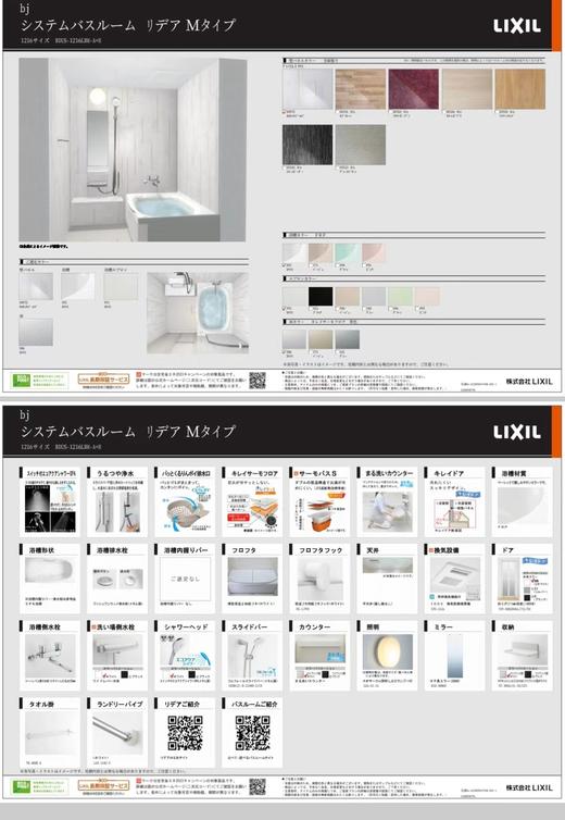 LIXIL日本骊住整体浴室 lideaM1216保温浴缸保温地面 商品图1