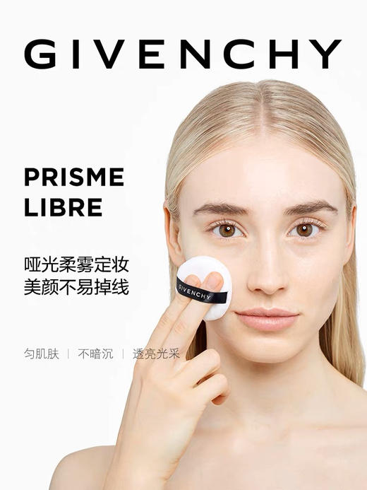 【572元会员福利】纪梵希明星四宫格散粉1号 商品图2